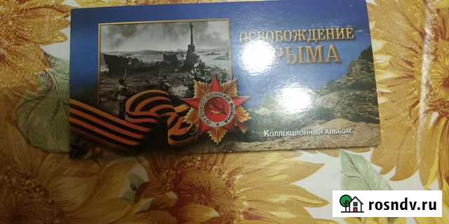 Юбилейные монеты Фурманов - изображение 1