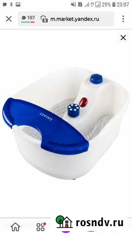 Массажная ванночка Ахтубинск - изображение 1