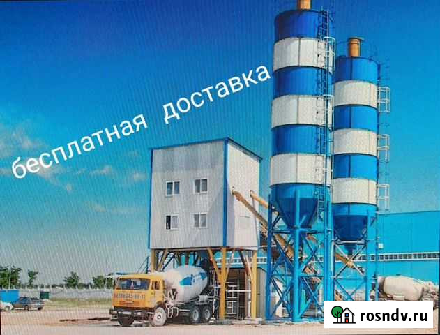 Бетон Ханты-Мансийск - изображение 1