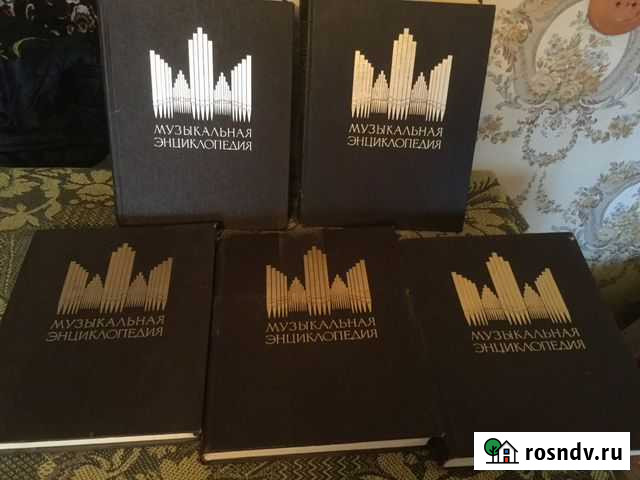 Музыкальная энциклопедия Энгельс - изображение 1