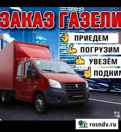 Переезды грузоперевозки Абакан