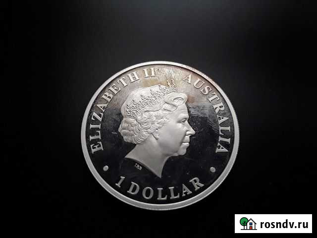 Серебряная монета австралия Ногинск - изображение 1