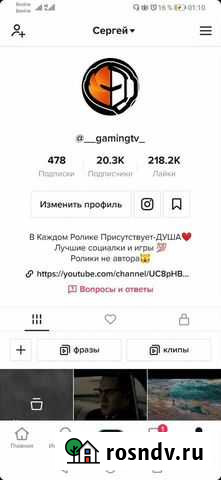 Контекстная реклама Брянск - изображение 1