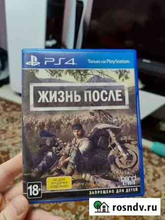 Жизнь после ps4 Томск