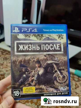 Жизнь после ps4 Томск - изображение 1