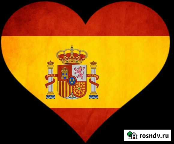 Испанский язык Смоленск - изображение 1