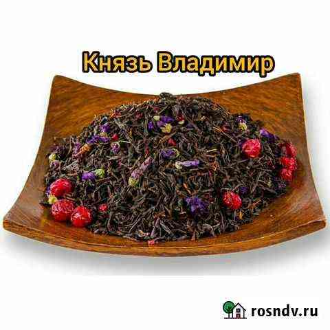 Чай черный Князь Владимир Симферополь