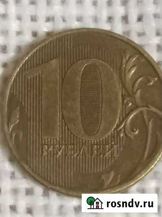 10 рублей 2012 года с браком Липецк - изображение 1