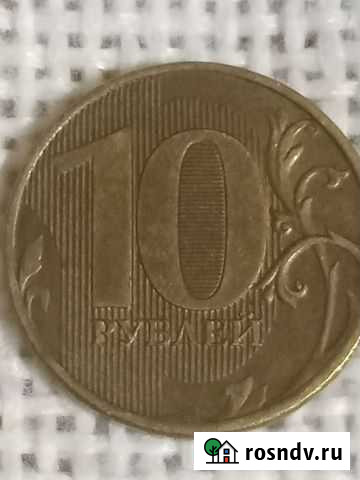 10 рублей 2012 года с браком Липецк - изображение 1