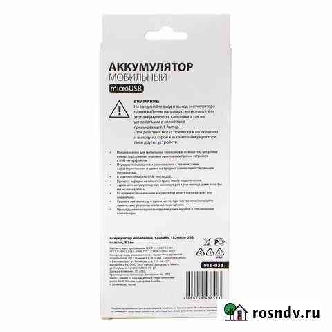 Аккумулятор мобильный (Power Bank) новый Кемерово