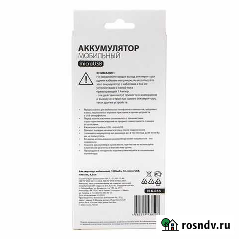 Аккумулятор мобильный (Power Bank) новый Кемерово - изображение 1