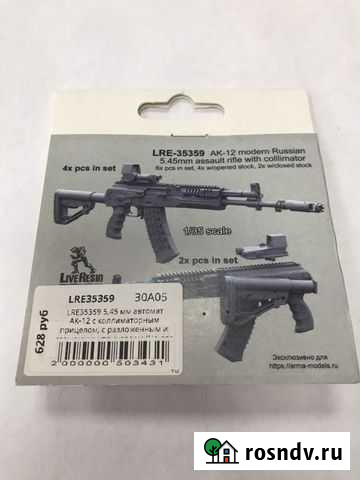 Модель Live Resin 5,45 мм автомат ак-12 смола Нижний Новгород - изображение 1