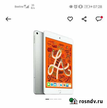 Планшет apple iPad mini 6 новый на гарантии Барнаул - изображение 1