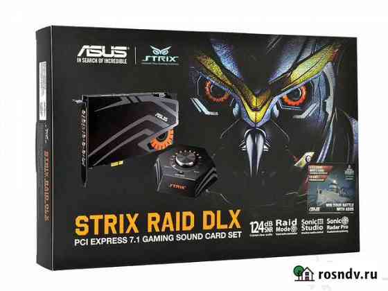 Asus Strix Raid DLX Москва