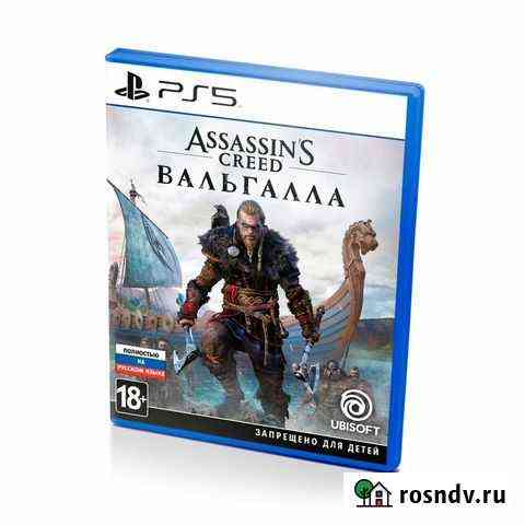 Assassins creed valhalla ps5 Шахты