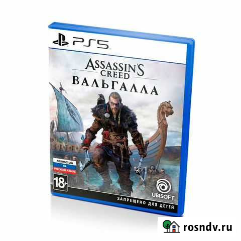 Assassins creed valhalla ps5 Шахты - изображение 1