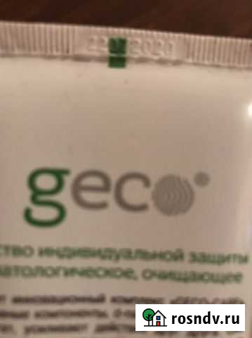 Паста для очистки рук Самара - изображение 1