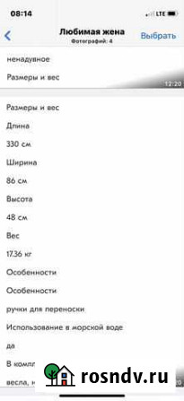 Продаю 2-х местную байдарку-каяк Москва - изображение 1