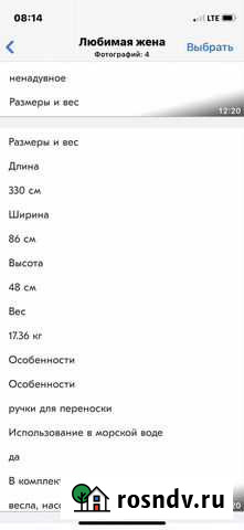 Продаю 2-х местную байдарку-каяк Москва - изображение 1