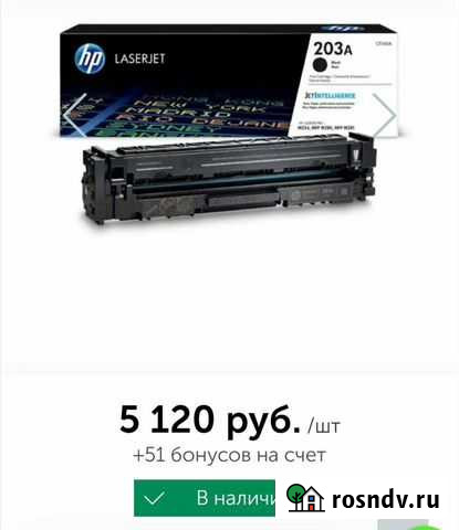 Картридж лазерный HP 203A чёрный Екатеринбург - изображение 1