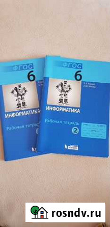 Рабочие тетради по информатике Советск - изображение 1