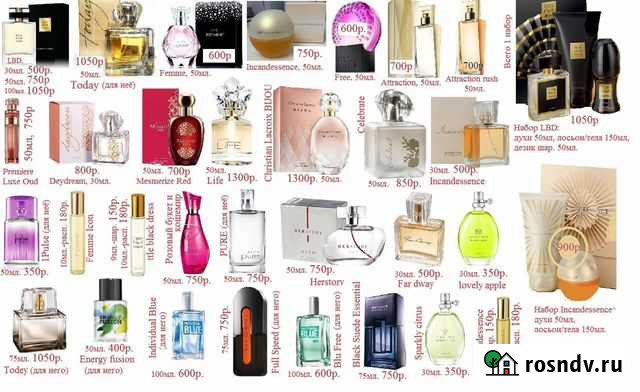 Парфюмерия и косметика от Эйвон Астрахань - изображение 1