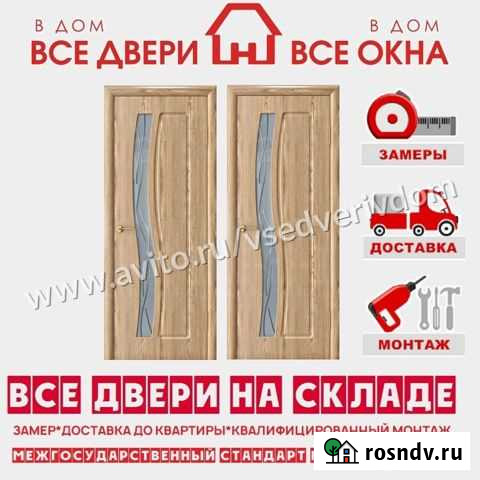 Межкомнатные двери с установкой Димитровград - изображение 1