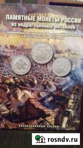 Монеты сборник Махачкала - изображение 1