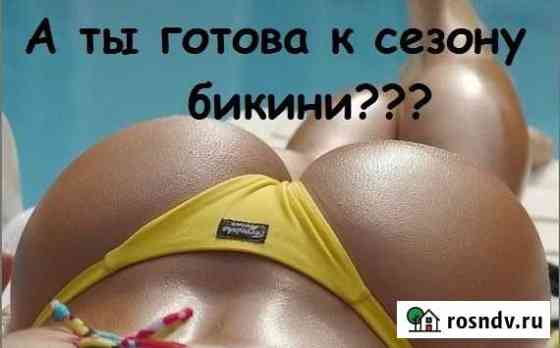 Сахарная депиляция - Вам нечего будет стесняться Хабаровск