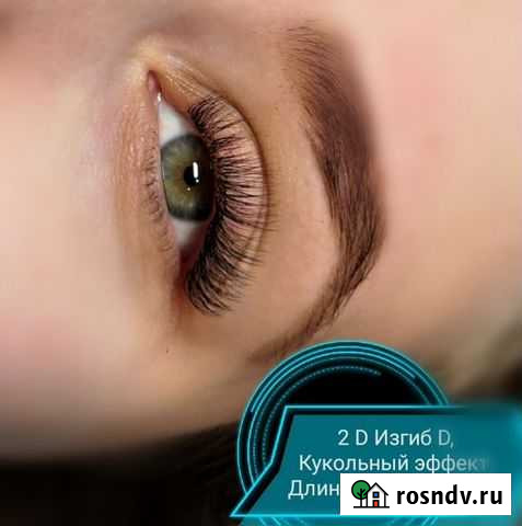 Наращивание ресниц и Обучение Кемерово - изображение 1