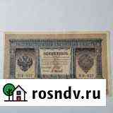 Купюра 1898 года Железногорск