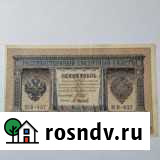 Купюра 1898 года Железногорск - изображение 1