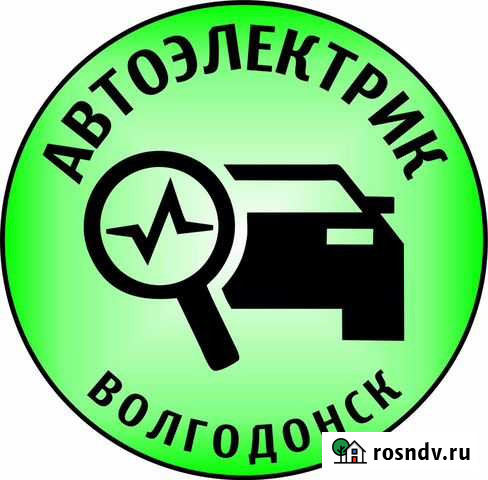 Автоэлектрик Волгодонск - изображение 1