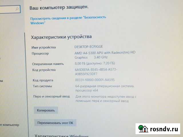 Компьютер Благовещенск - изображение 1