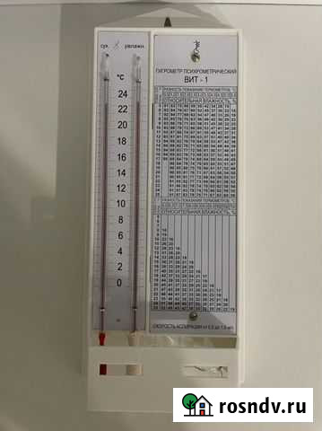 Гигрометр Липецк - изображение 1