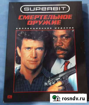 Смертельное оружие - квадрология (DVD. Superbit) Новороссийск - изображение 1