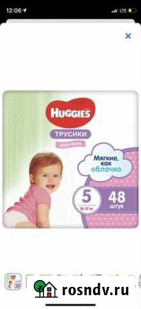 Подгузники трусики huggies 12-17 кг (5 ) для девоч Саратов - изображение 1
