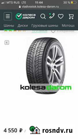 Шины r 14 185 70 зимние Магадан - изображение 1