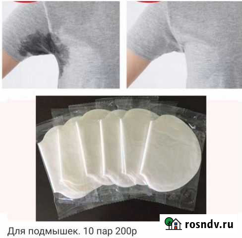 Для подмышек Ковров - изображение 1