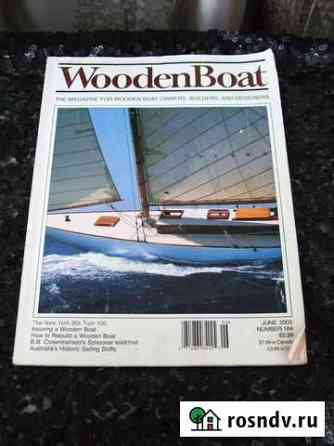 Журнал Wooden Boat 2005 Мытищи