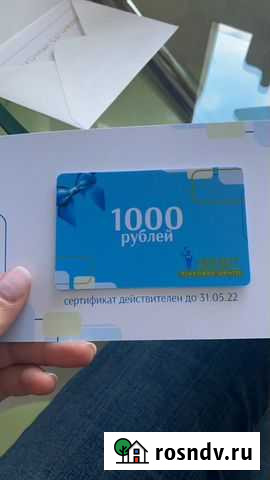 Подарочный сертификат языковой центр Барнаул - изображение 1