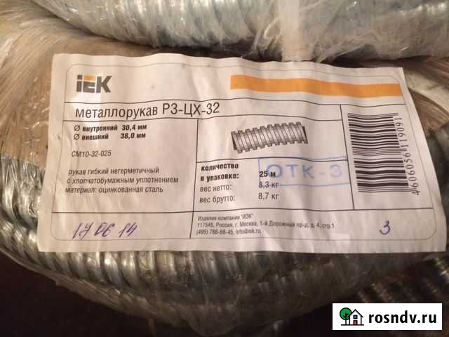 Электро Серов - изображение 1