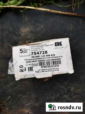 Ступичный подшипник Гольф 4 Великие Луки - изображение 1