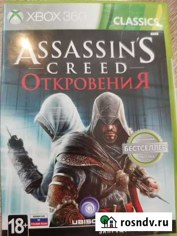 Assasins creed откровения xbox 360 Петропавловск-Камчатский - изображение 1