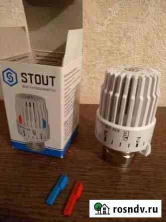 Терморегулятор Stout для батареи отопления Москва