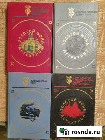 Золотой фонд детектива, 4 тома Воркута - изображение 1
