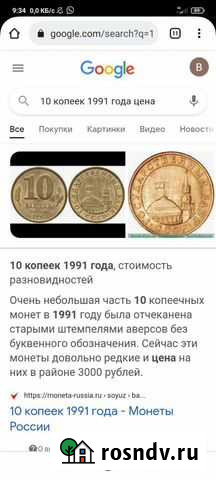 10 копеек 1991 Талица - изображение 1