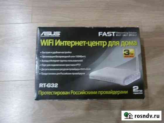Продам WiFi-роутер asus RT-G32 Смоленск