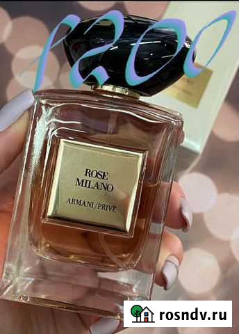 Духи Мурманск - изображение 1