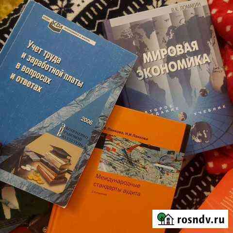 Книги учебные пособия экономика Тула